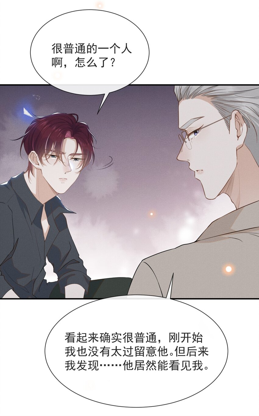 来生不见漫画,027 学习yyds1图