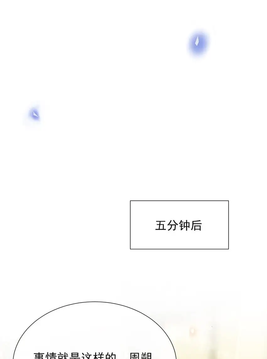 来生不见小说免费阅读第二部漫画,109 凉哥，你感受一下？2图