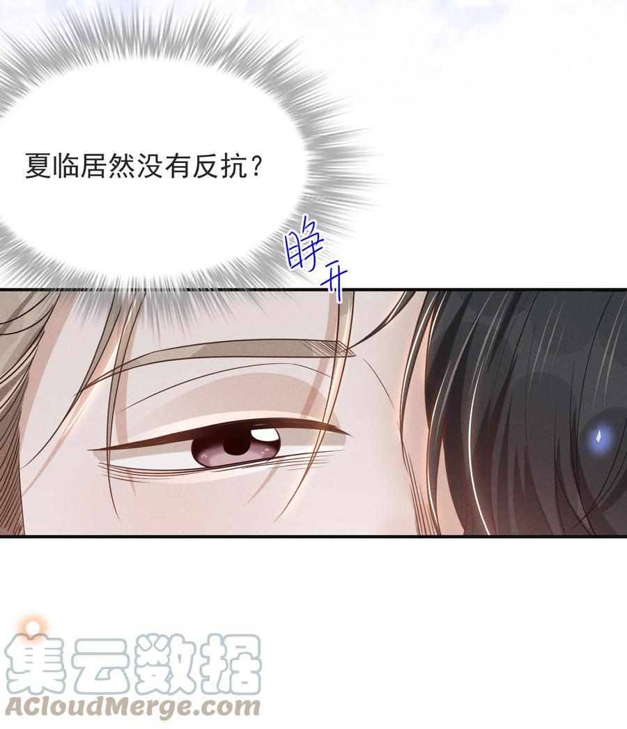 来生不见漫画全集漫画,039 你想要什么样的痛快？1图