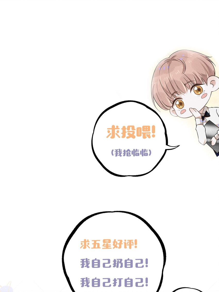 来生不见小说65章漫画,018 接吻是什么感觉？2图
