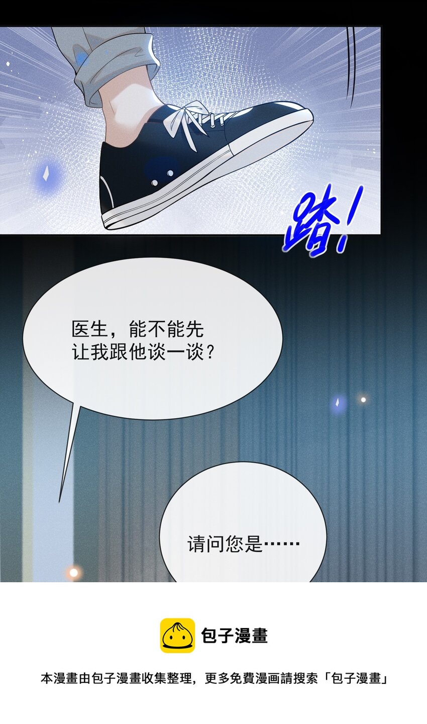 来生不见夏凉周朔小说漫画,043 蝴蝶效应1图