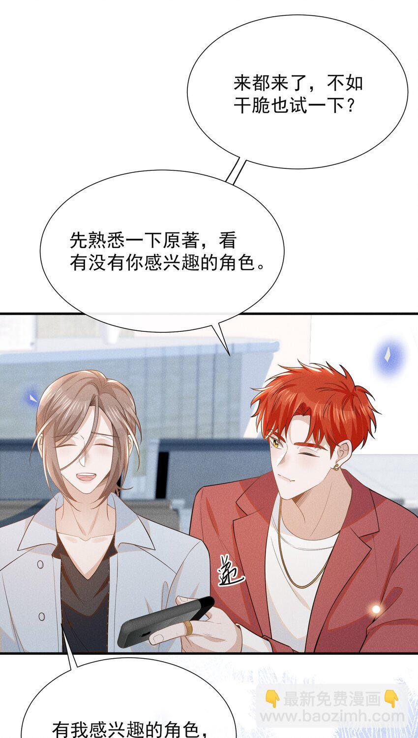 来生不见160漫画,103 我与你该如何自处！2图