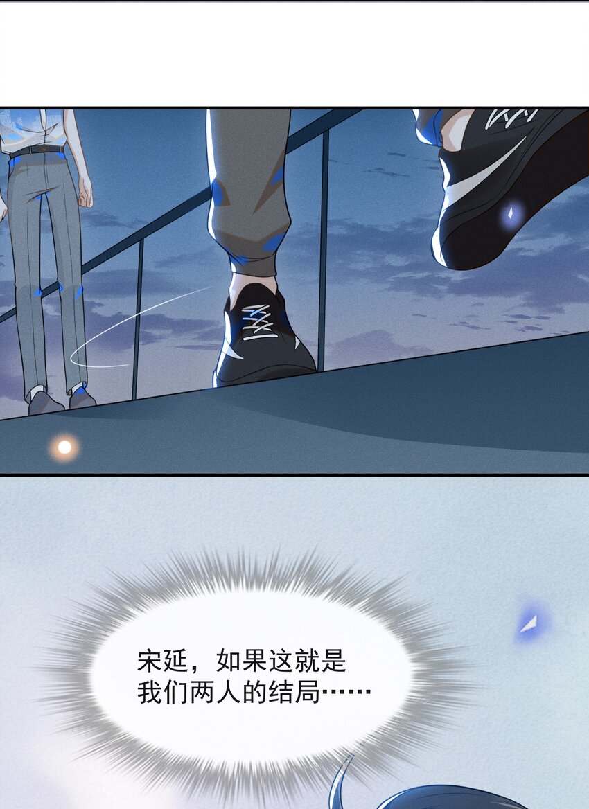 来生不见小说65章漫画,024 我请你吃晚饭1图