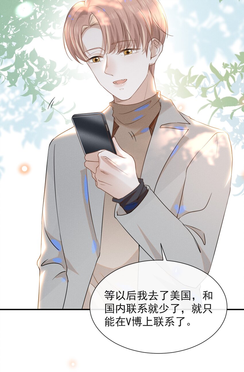 来生不见160漫画,026 这样的你令我同情1图