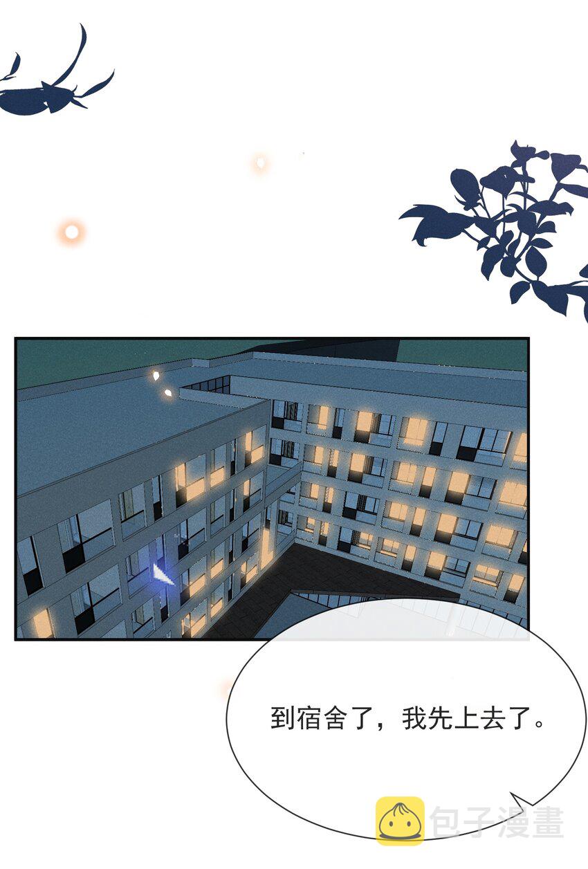 来生不见漫画,040 去我房间好不好？1图
