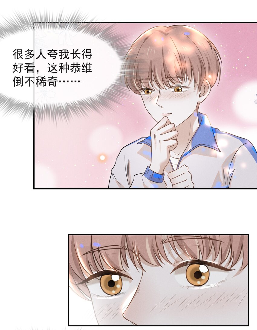 来生不见漫画118章漫画,018 接吻是什么感觉？2图