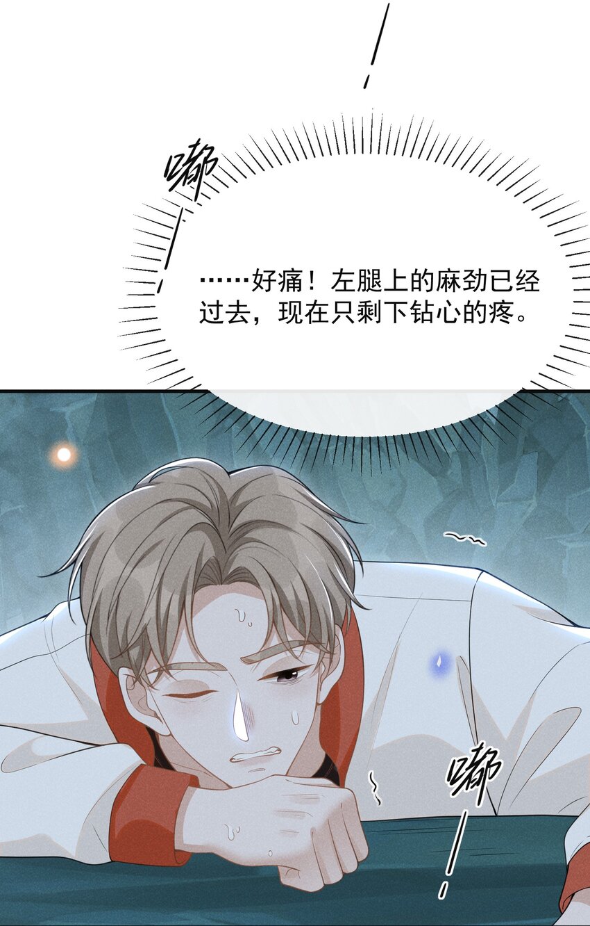 来生不见by天袭免费小说阅读漫画,067 我怎么舍得呢，傻瓜！1图