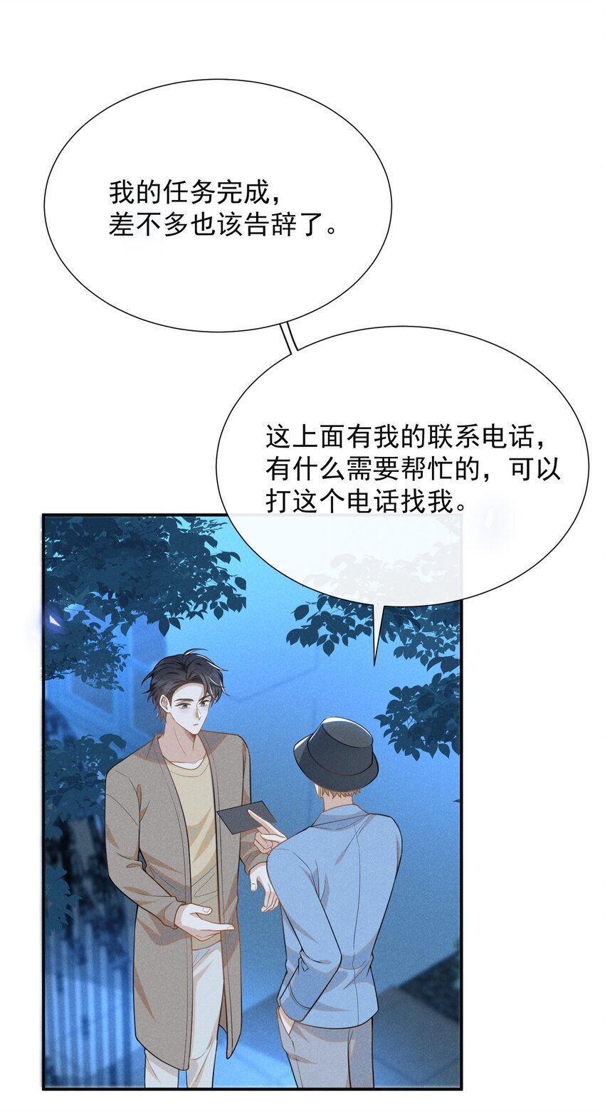 来生不见小说无删减免费阅读漫画,106 凉哥还是关心我的！1图