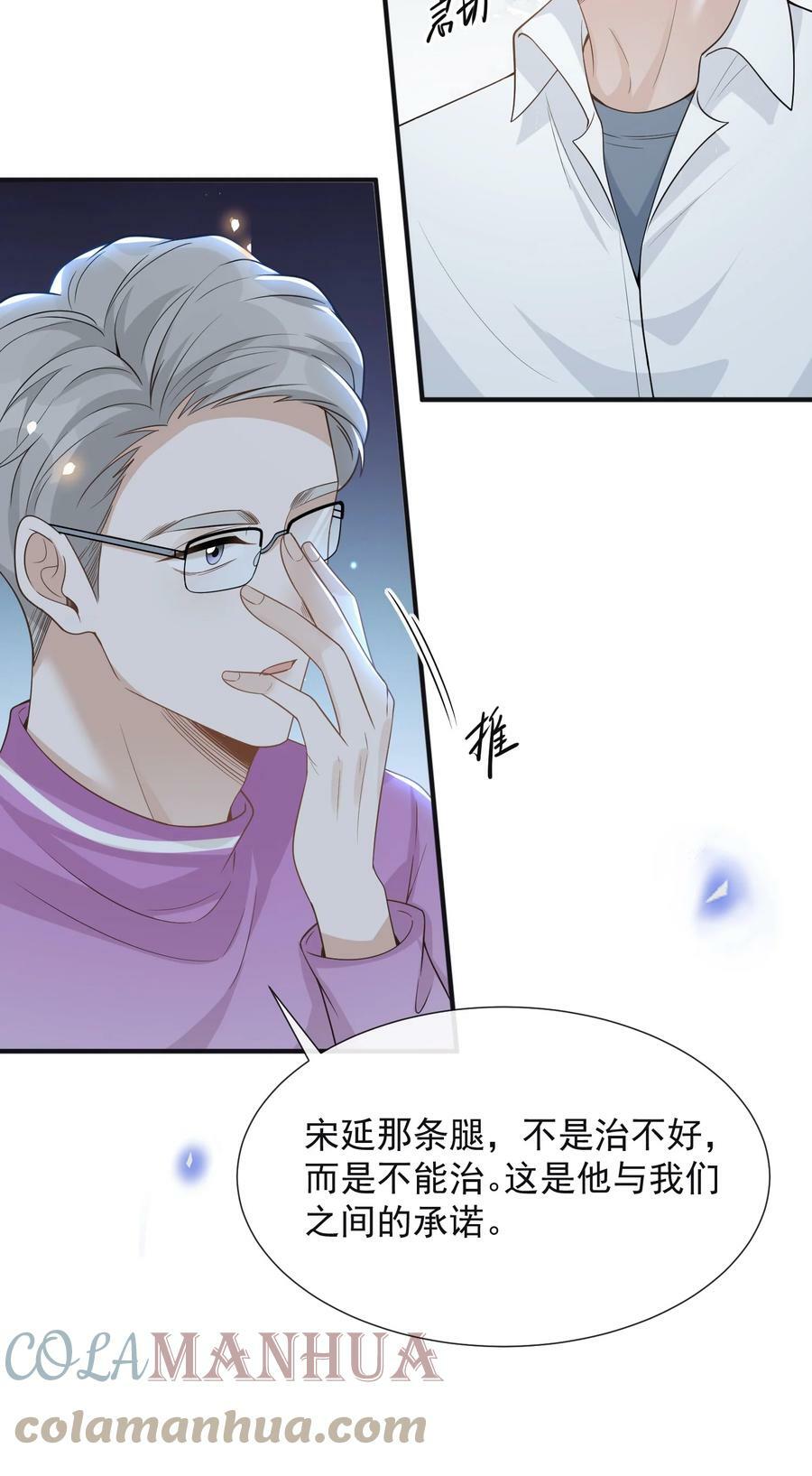 来生不见看漫画免费下拉式漫画,083 你怎么这么傻！1图