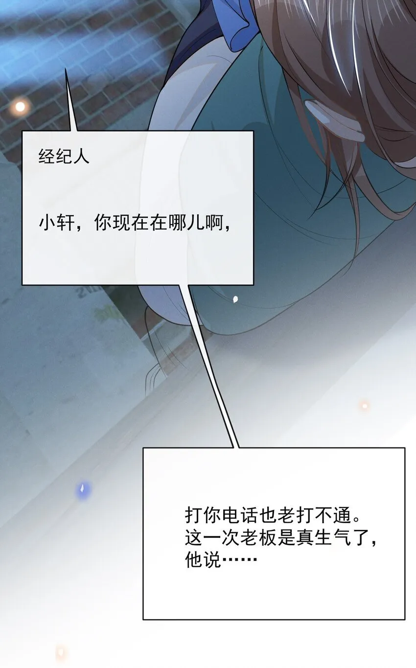 来生不见小说65章漫画,120 你这个疯子！1图