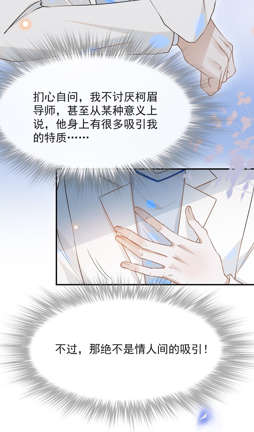 来生不见小说65章漫画,025 这是演的哪一出？1图