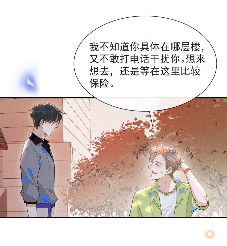 来生不见未删减全文免费阅读漫画,037 送给男朋友也可以！2图