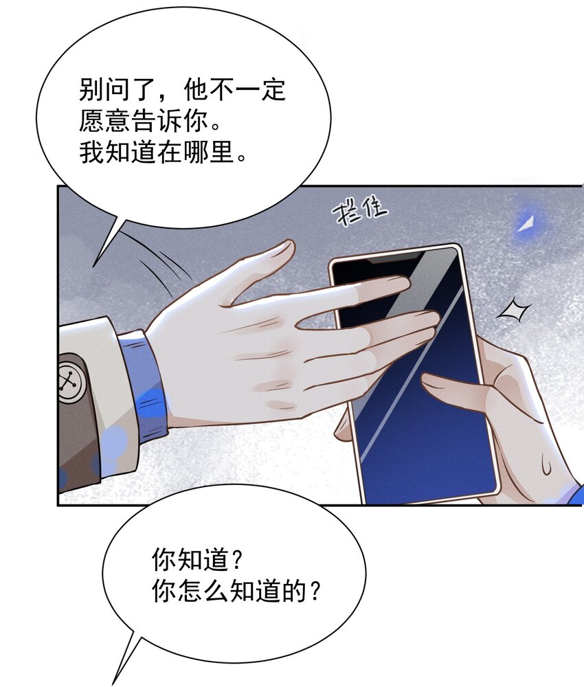 来生不见漫画最新一话漫画,009 你家主子有点帅啊！2图