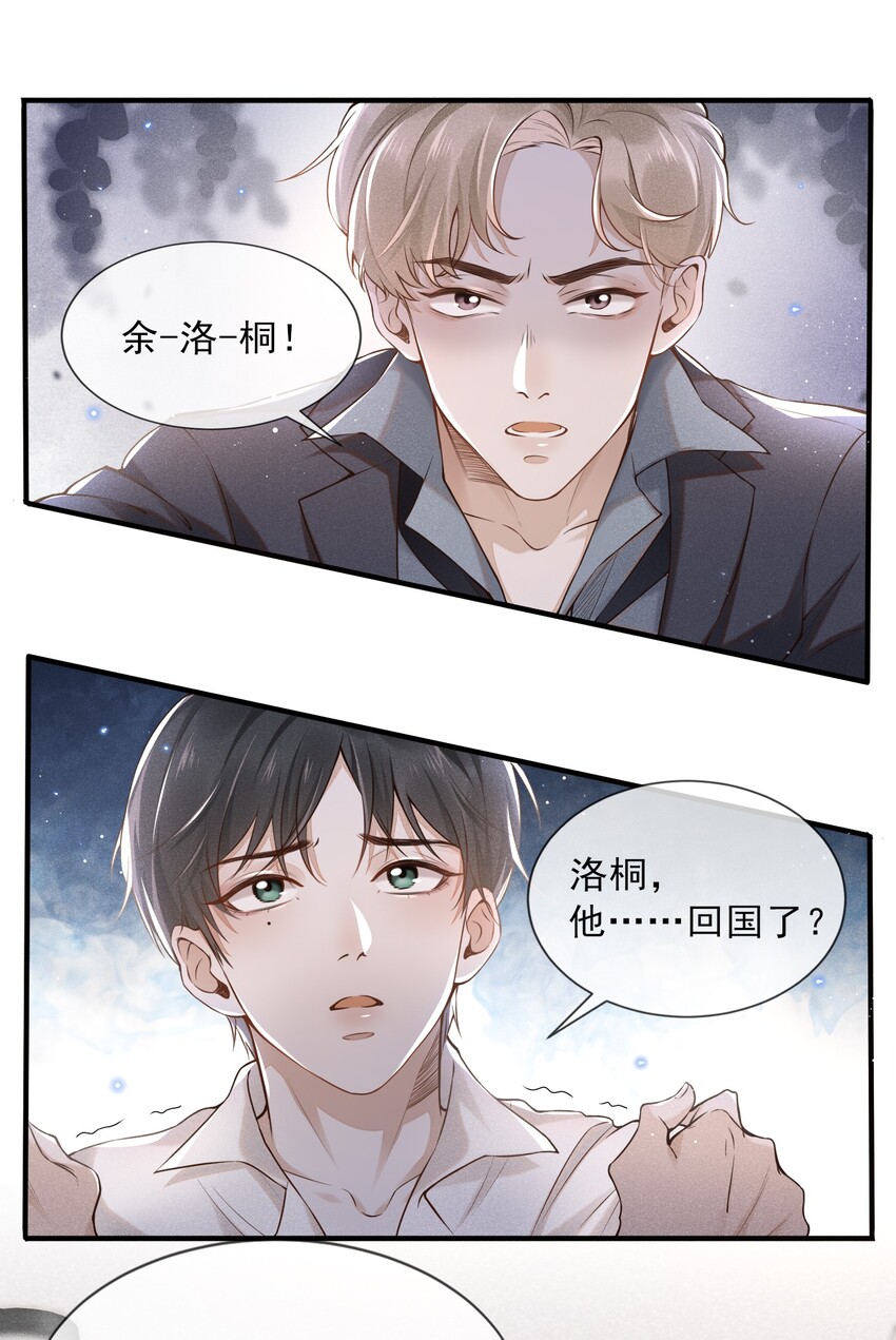 来生不见不念图片大全漫画,001 爱情哪有输赢2图