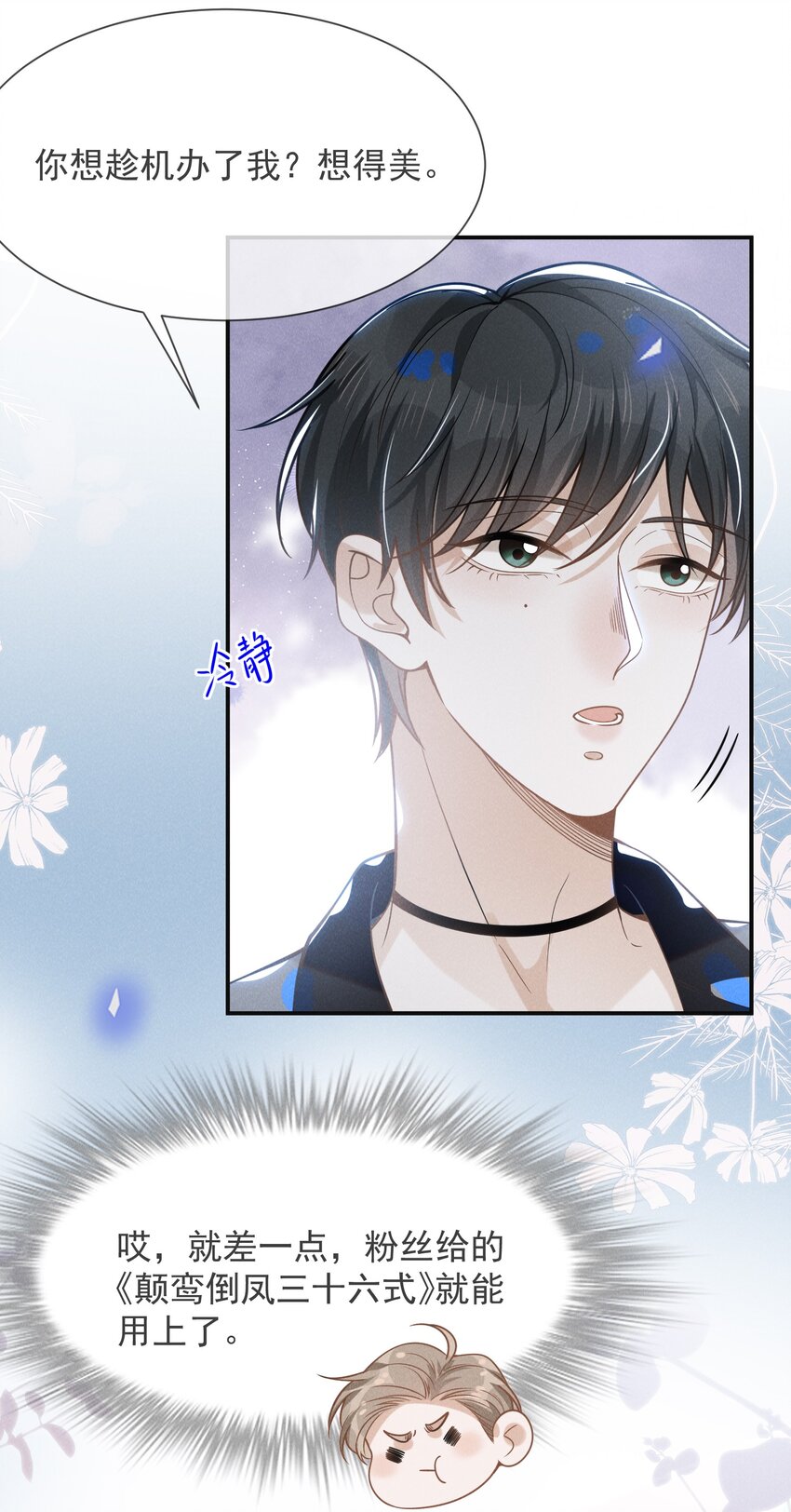来生不见漫画,040 去我房间好不好？2图