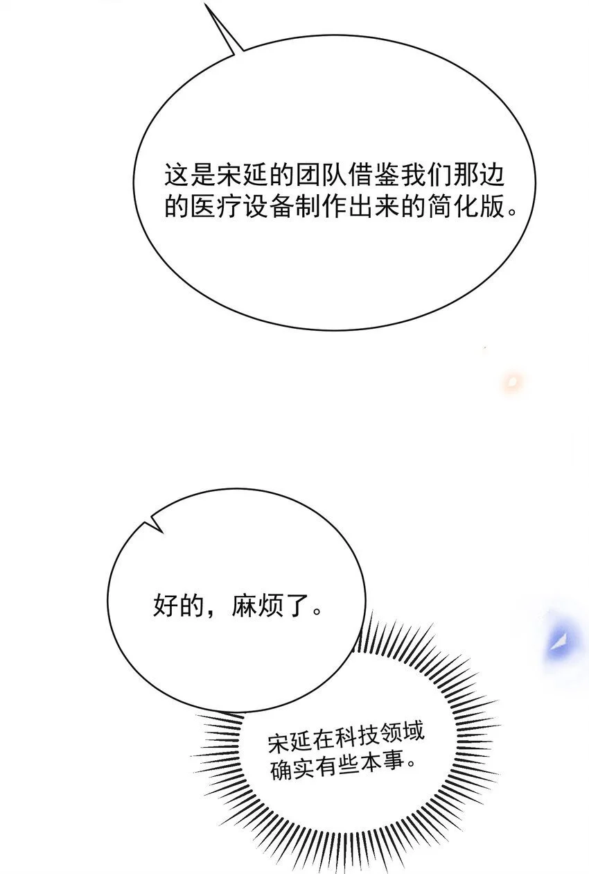 来生不见漫画,118 刷新认知！1图