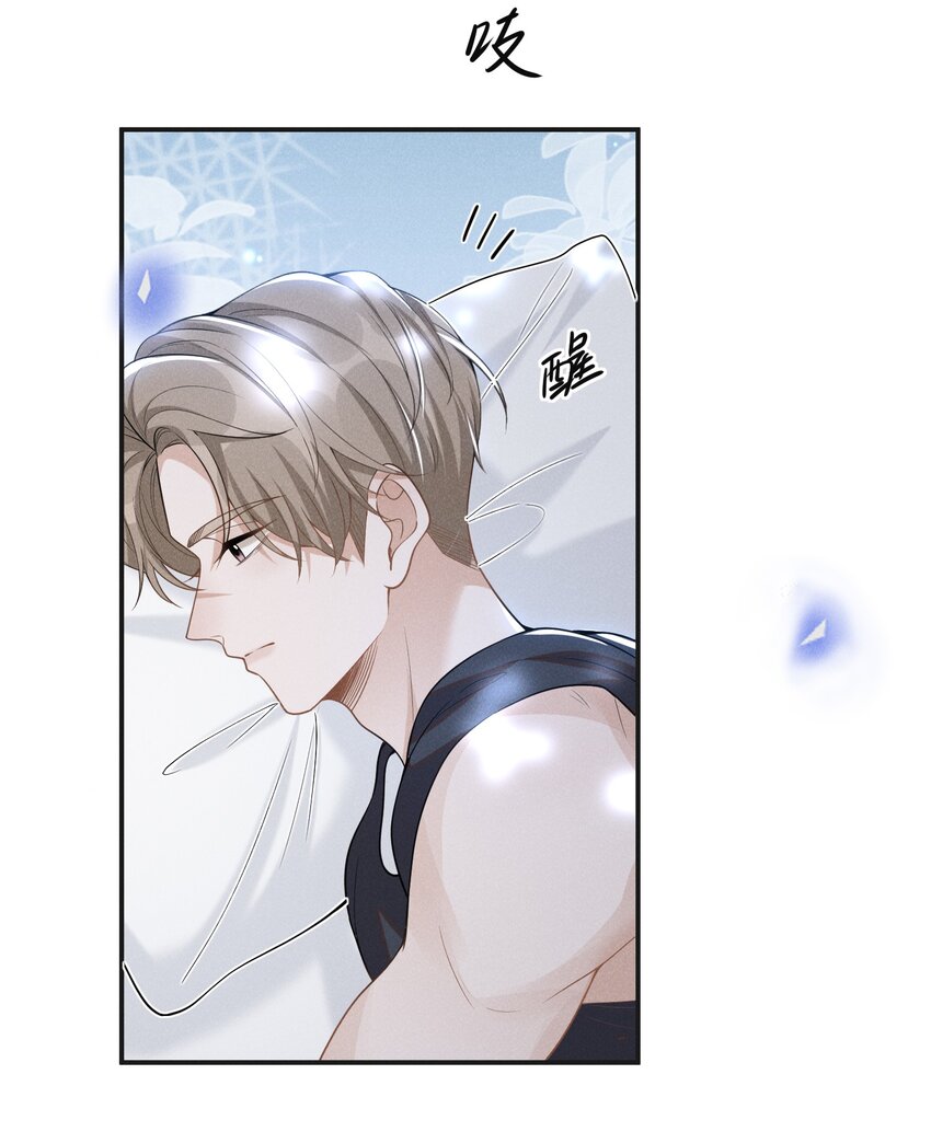 来生不见漫画,062 你第一次，我就该稀罕嘛？1图