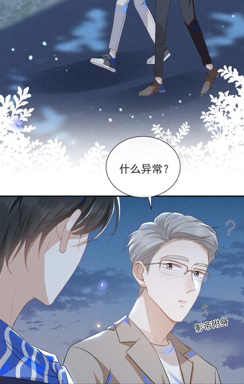 来生不见漫画,028 歪打正着1图