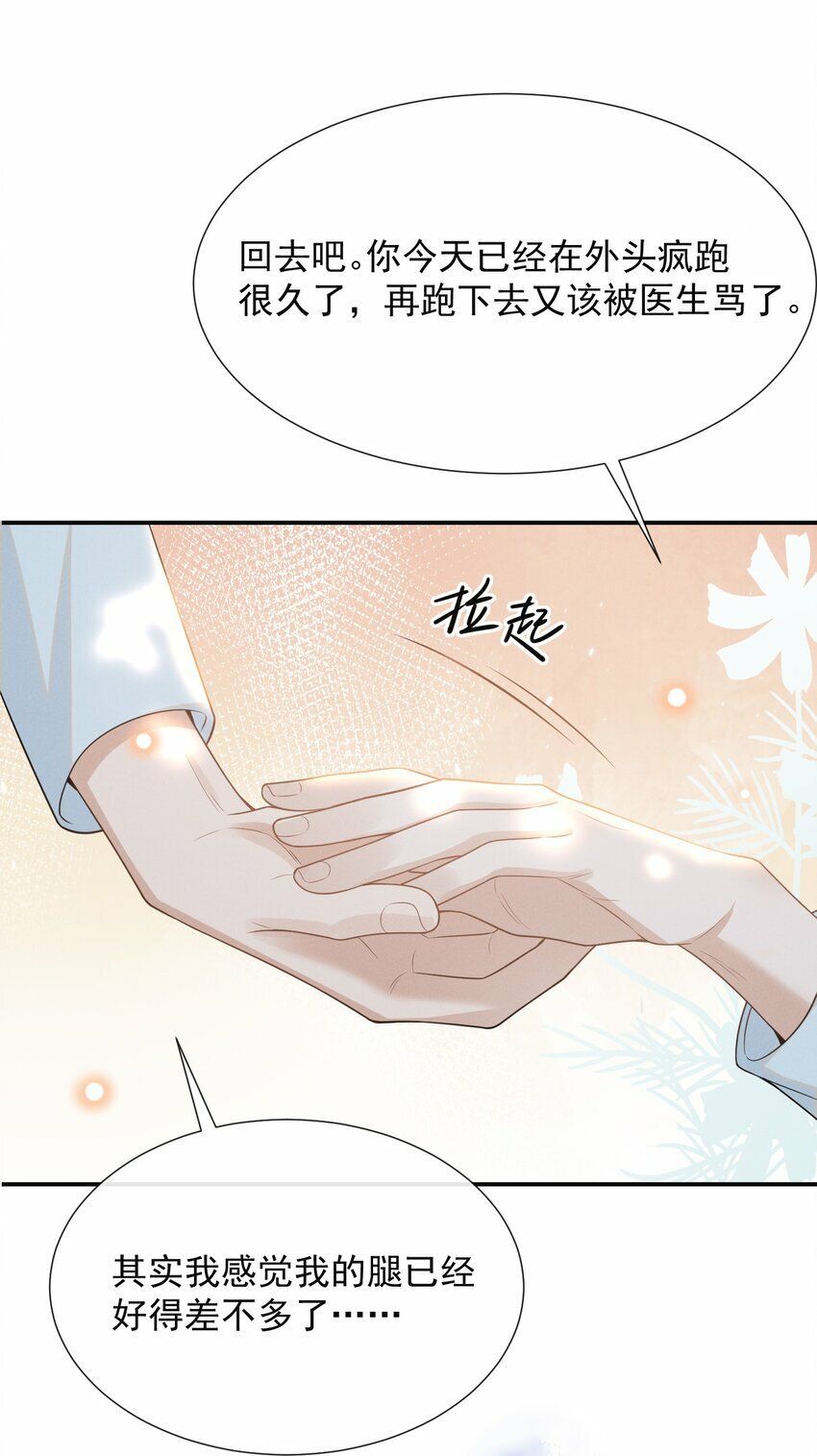 来生不见大结局漫画,093 你愿意嫁给我吗？2图