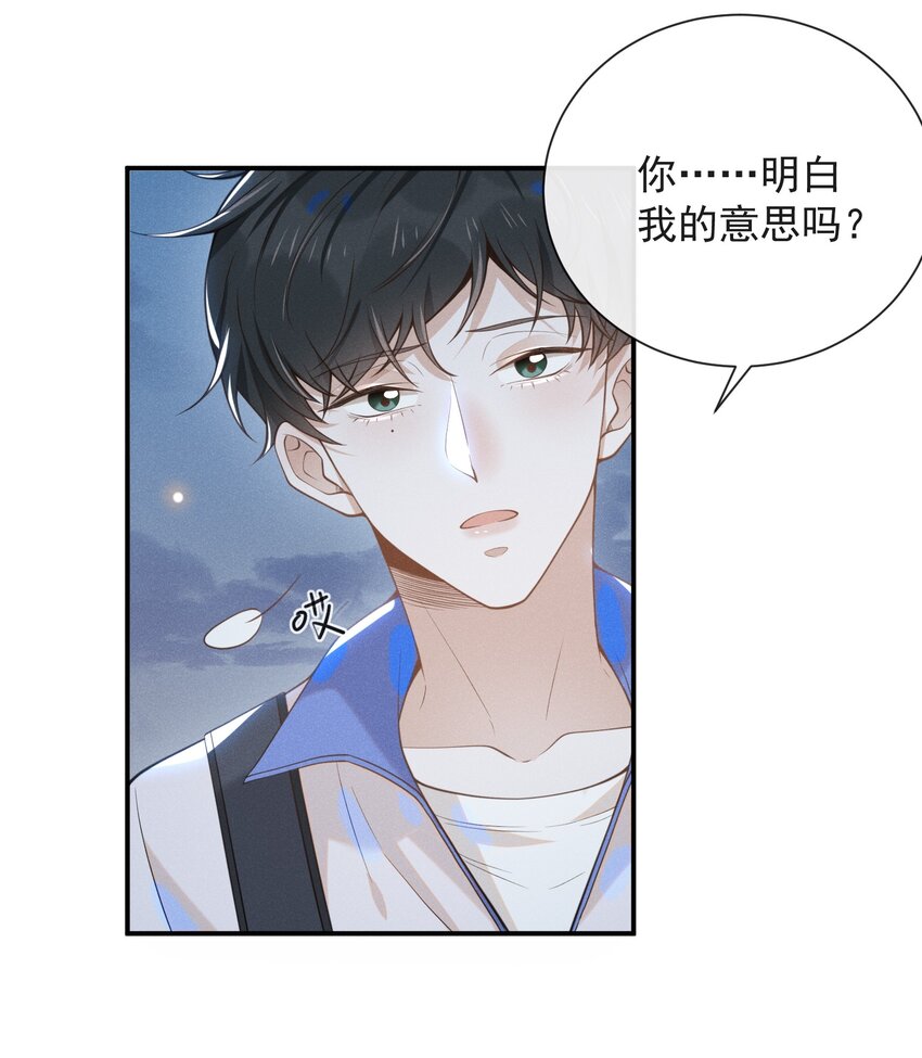 来生不见第二卷天袭漫画,020 各走各道2图