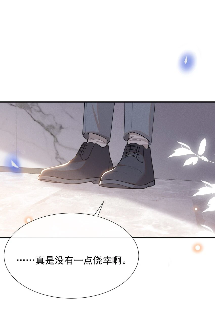 来生不见小说书评漫画,081 你能陪我回去吗？1图