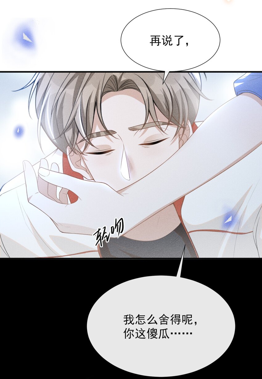 来生不见小说免费阅读第二卷全文漫画,067 我怎么舍得呢，傻瓜！2图