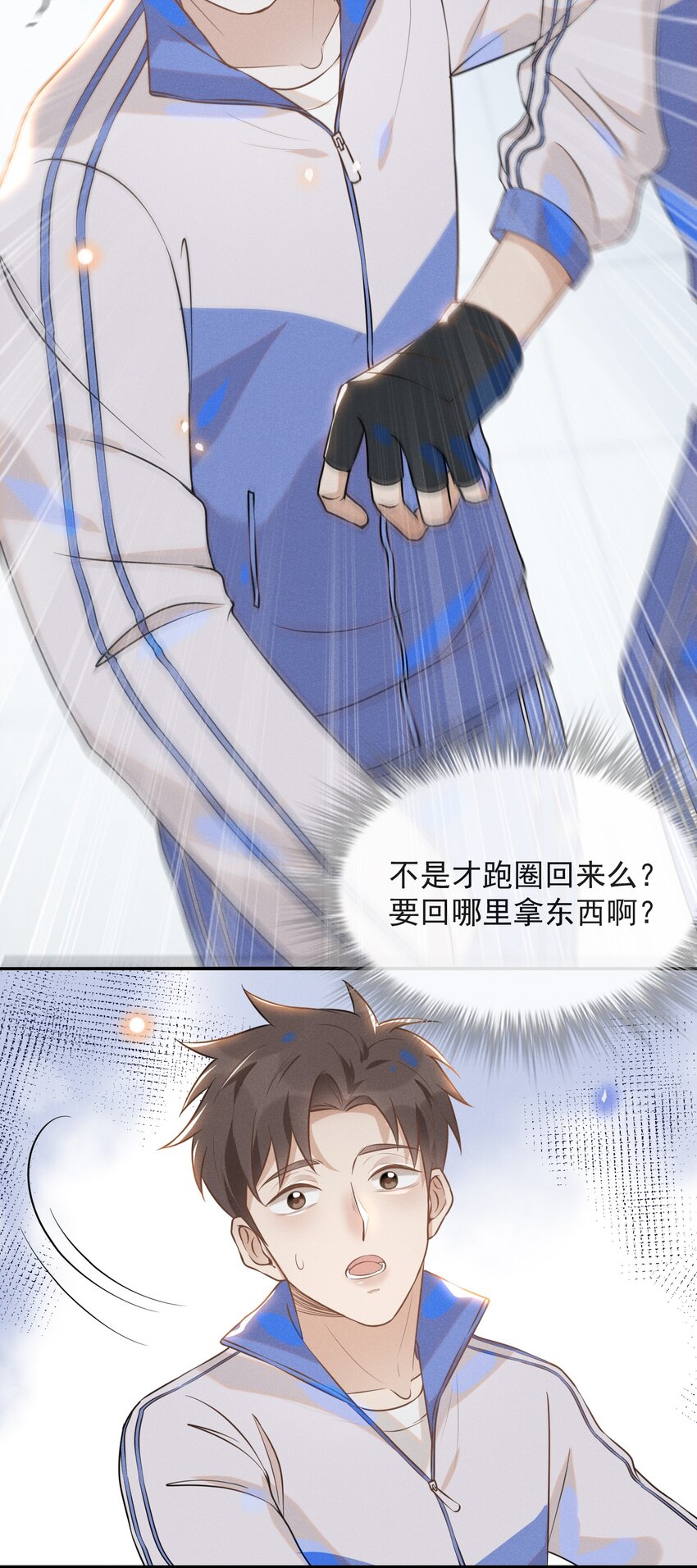 来生不见小说65章漫画,018 接吻是什么感觉？2图