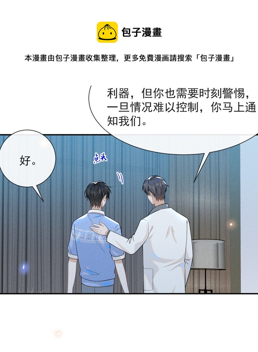 来生不见小说全文免费阅读漫画,043 蝴蝶效应1图