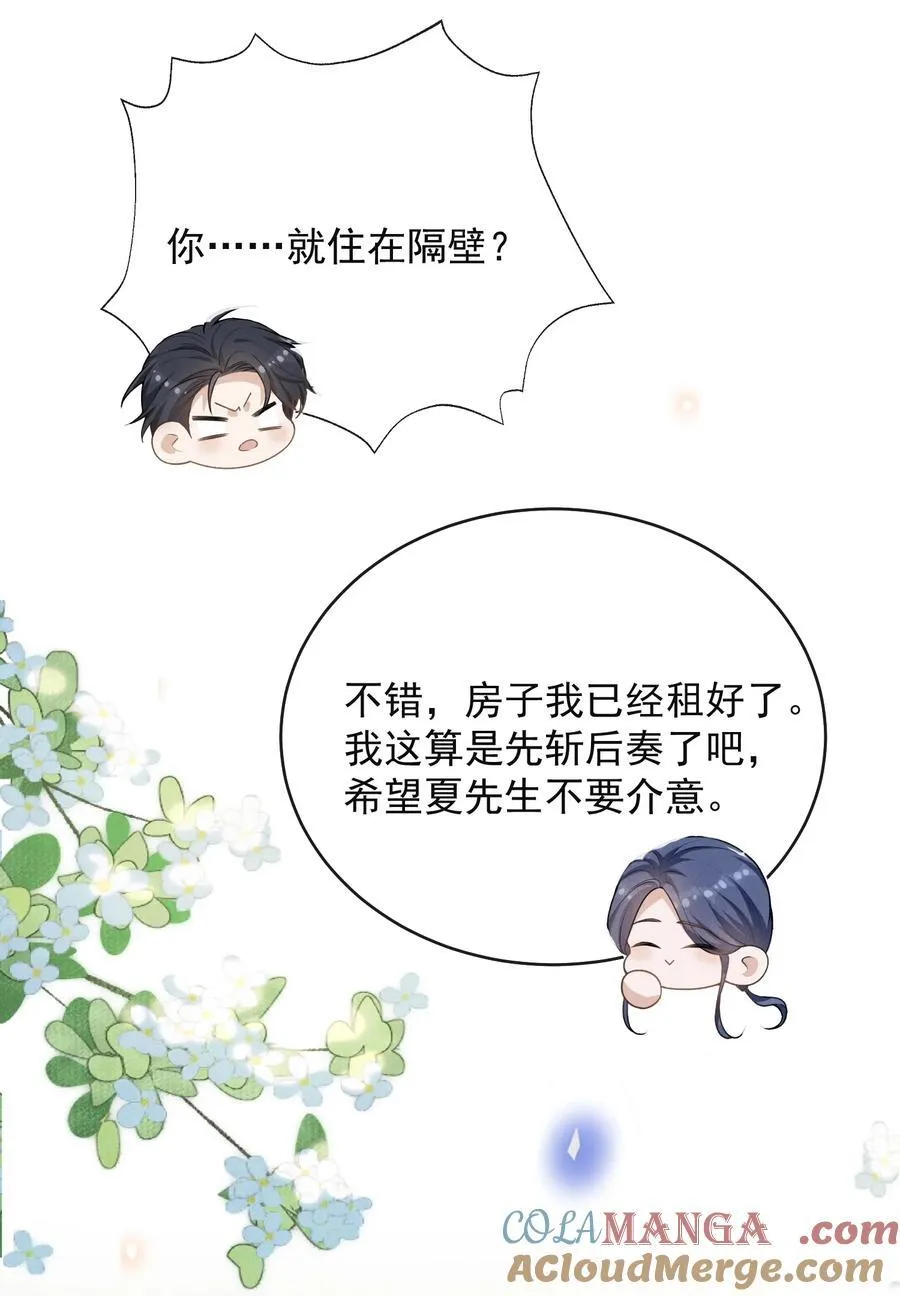 来生不见小说免费阅读第二部漫画,127 这是给我找“闺蜜”？！1图