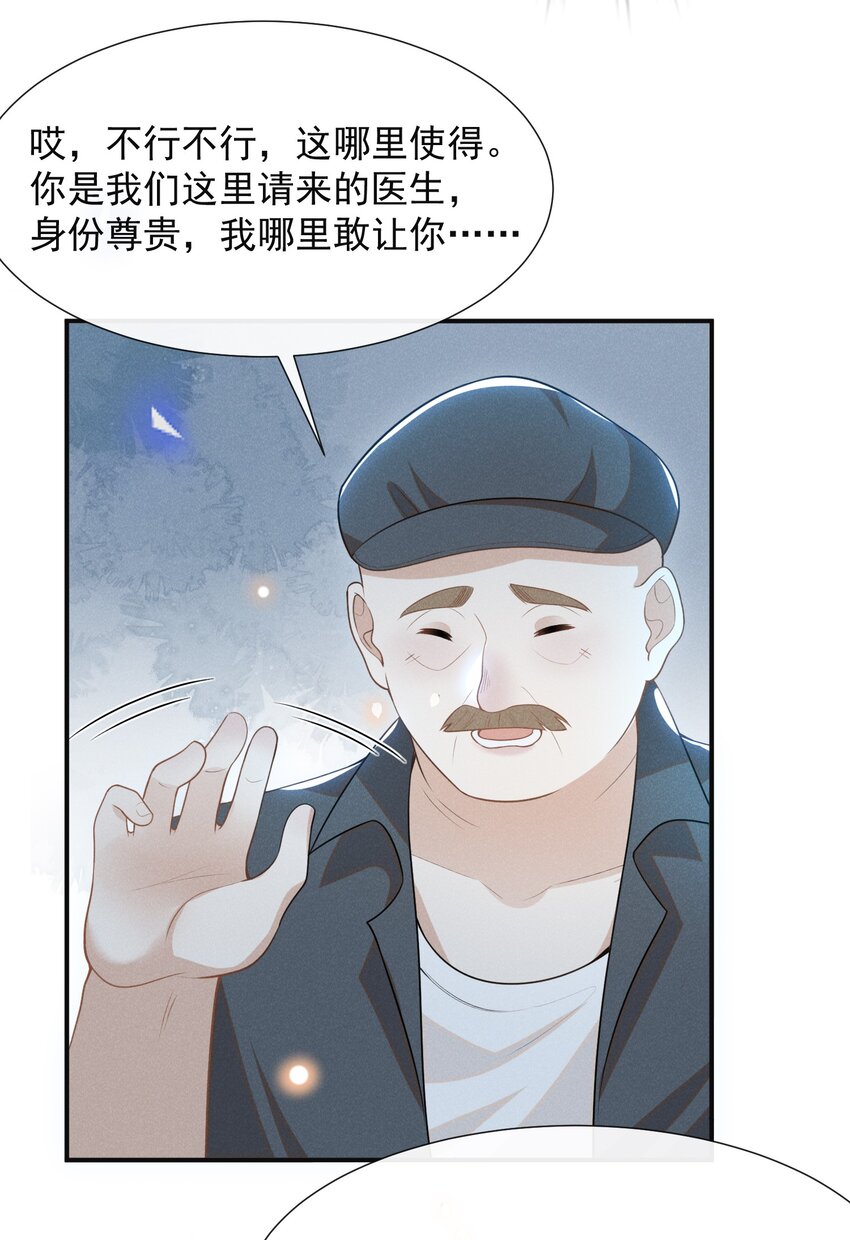 来生不见不念图片大全漫画,065 提前爆发！2图