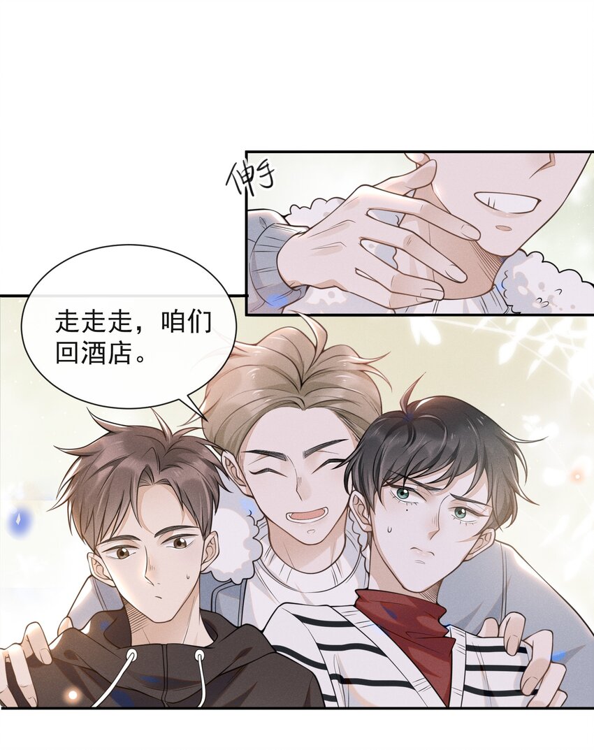 来生不见漫画全集解说漫画,005 夏临，你真的不爱我了吗2图