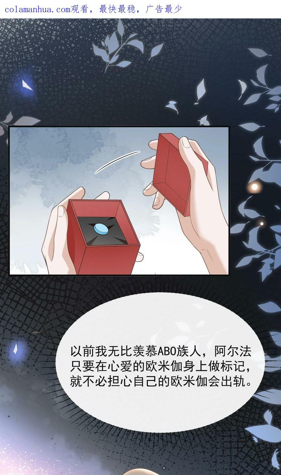 来生不见漫画,087 实验比我重要？1图