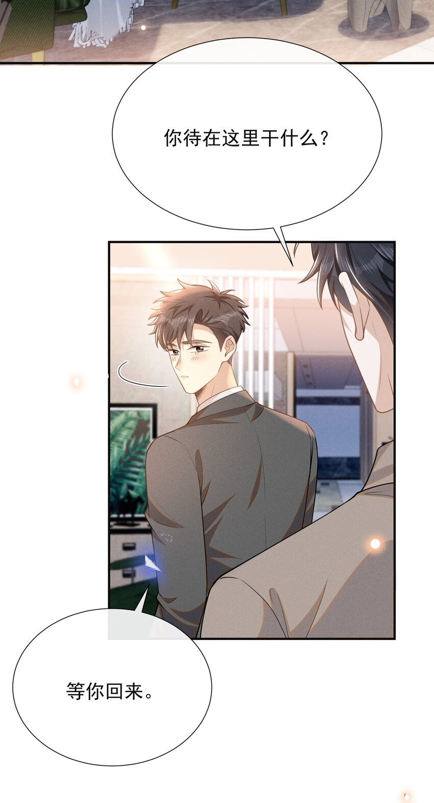 来生不见小说65章漫画,106 凉哥还是关心我的！1图