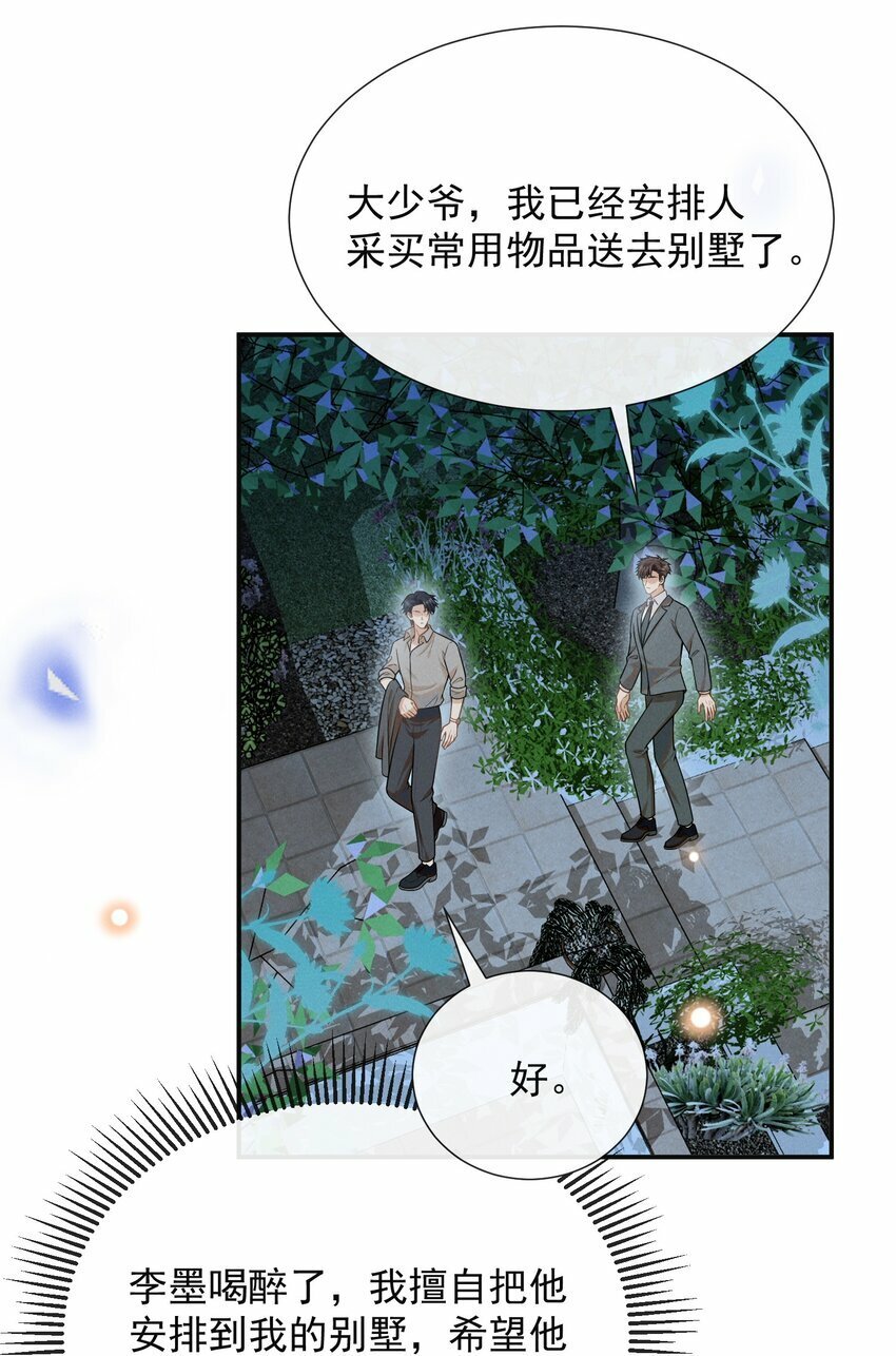 来生不见by天袭免费小说阅读漫画,097 怎么会对大少爷流鼻血啊！1图