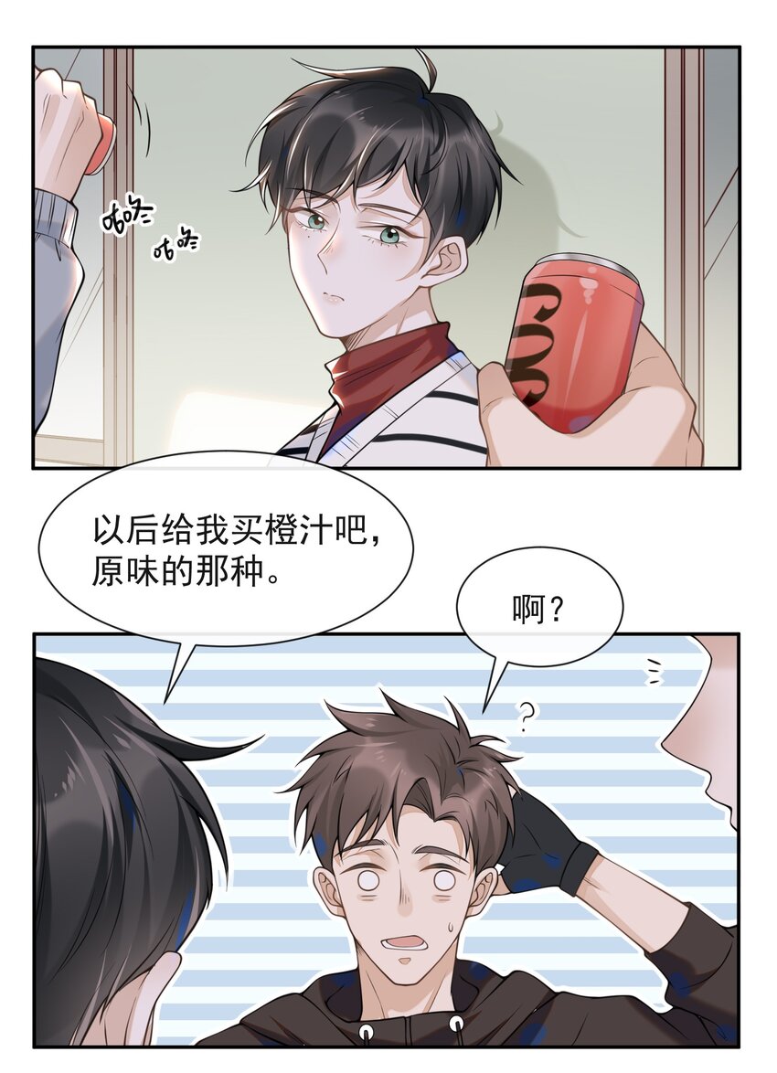 来生不见漫画全集解说漫画,005 夏临，你真的不爱我了吗2图