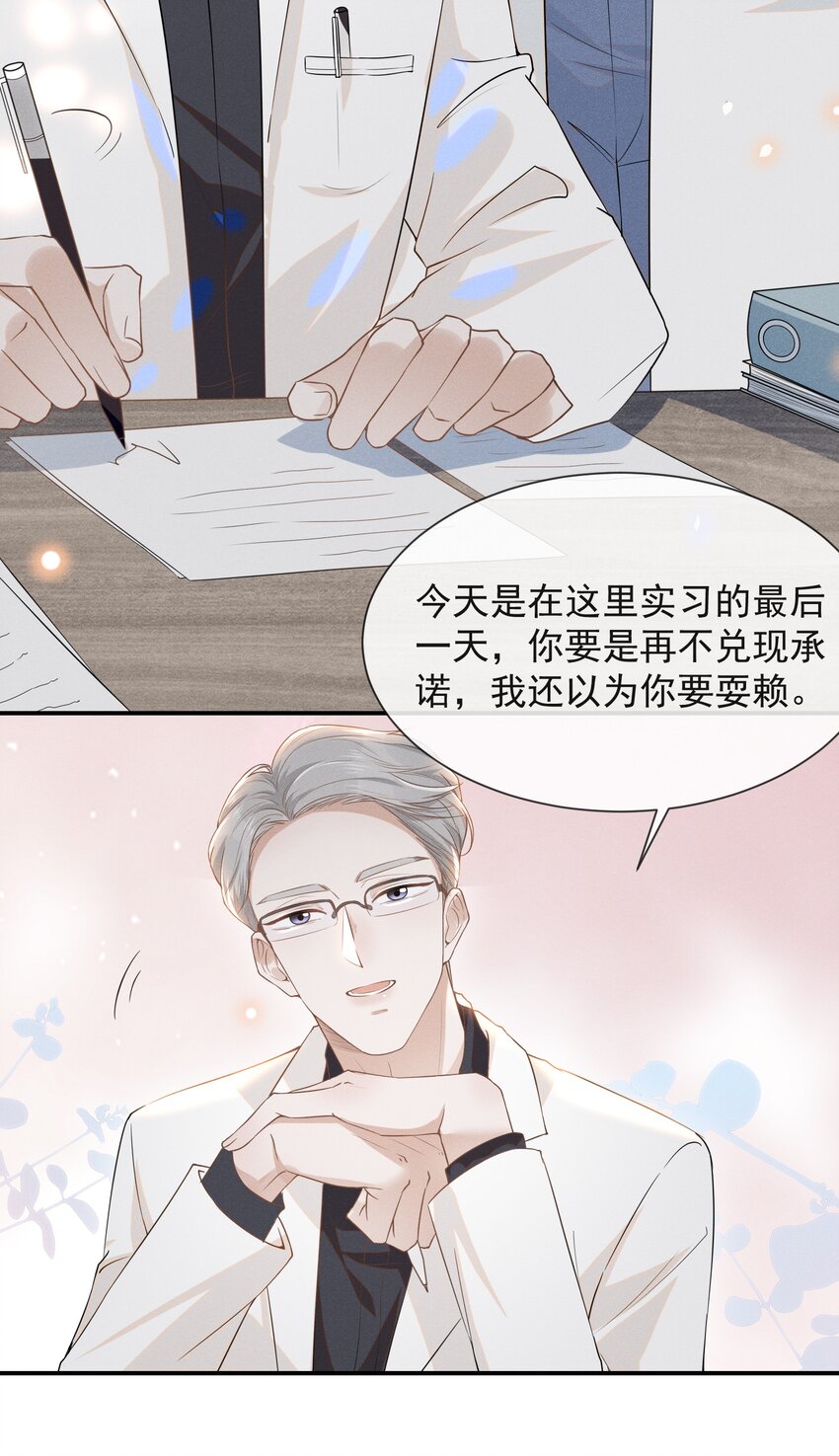 《余生不再爱你》免费阅读漫画,027 学习yyds2图