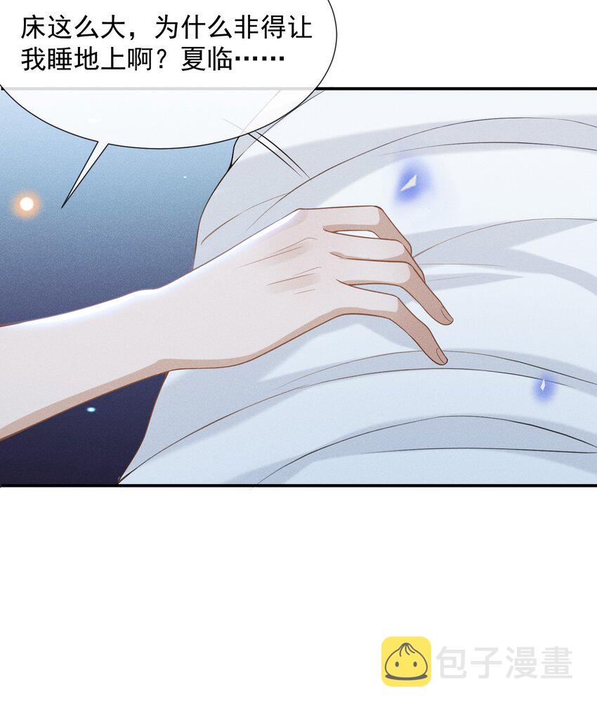 来生不见小说65章漫画,055 我可以上床睡吗？2图