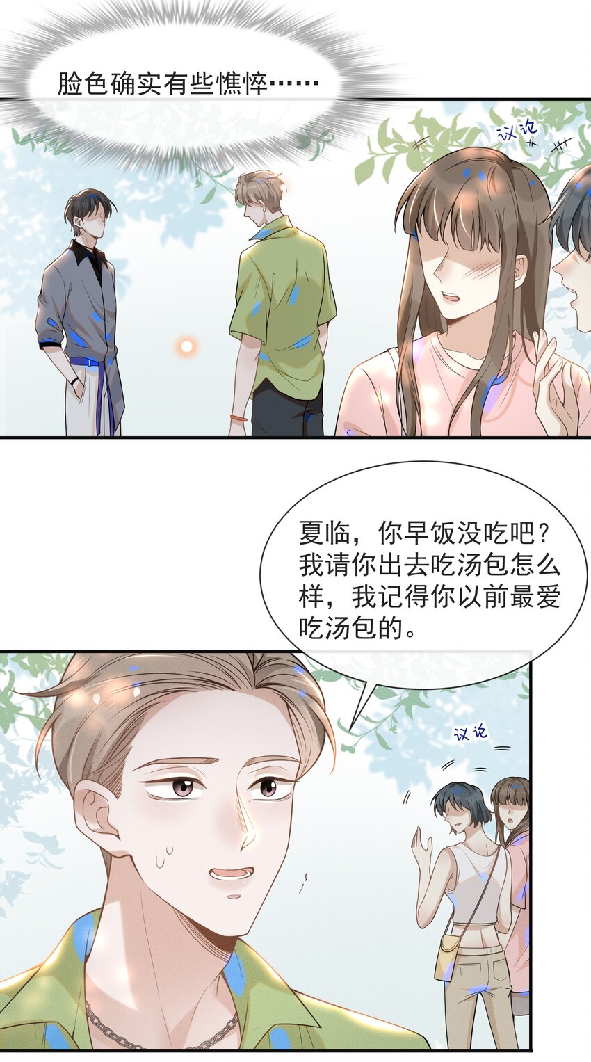 来生不见小说65章漫画,033 拐走夏临大作战！1图