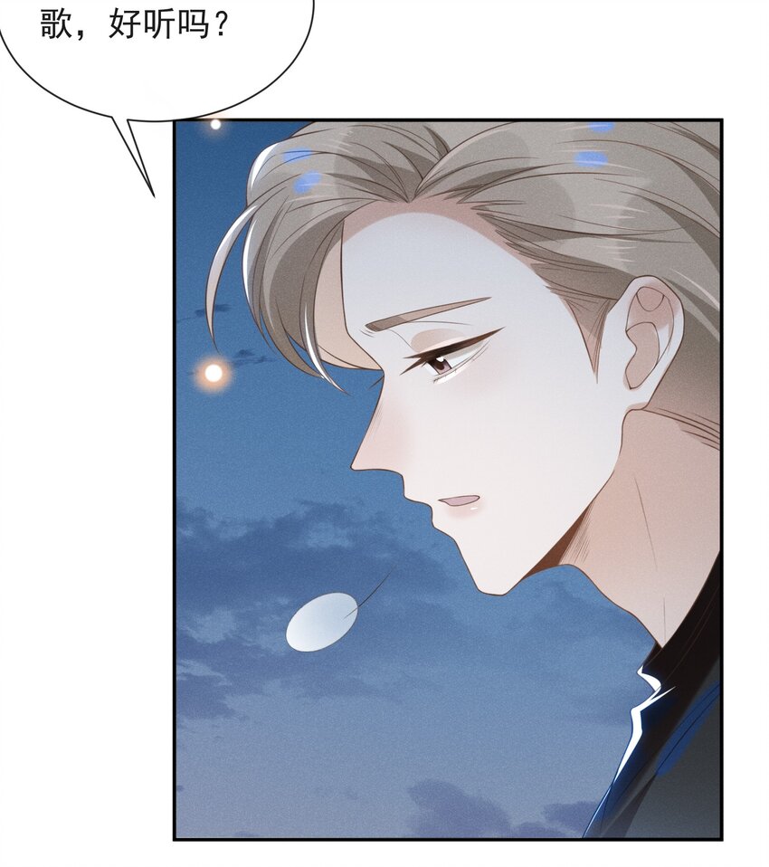 来生不见小说65章漫画,023 不要迷恋哥，哥只是个传说1图