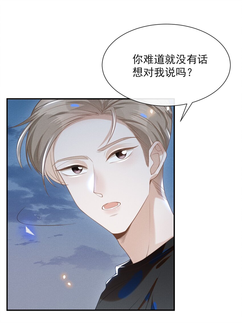 来生不见小说65章漫画,023 不要迷恋哥，哥只是个传说1图