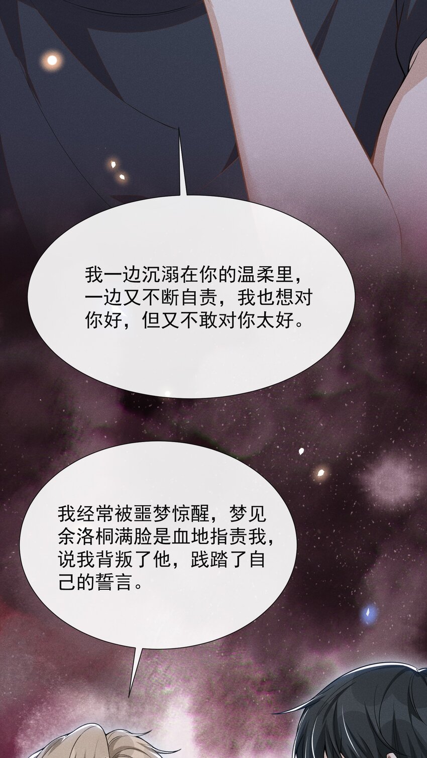 来生不见漫画免费在线阅读漫画,063 吹捧的话他怎么说的这么自然！2图