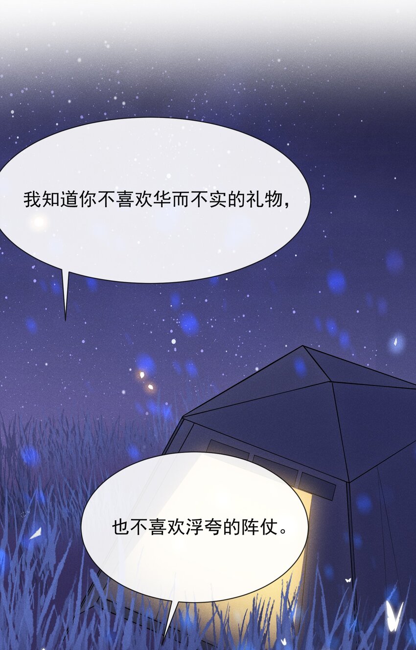 来生不见原唱漫画,番外 负距离交流？！2图