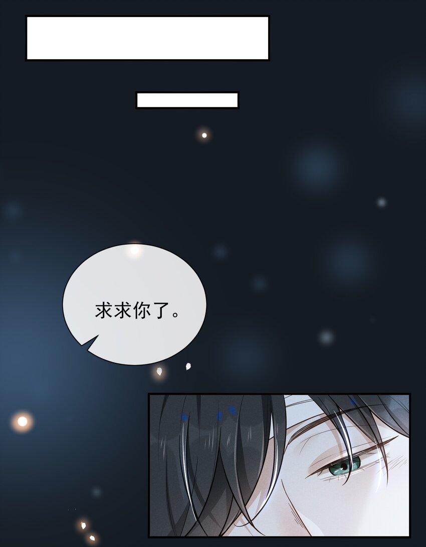 来生不见txt下载漫画,012 出柜1图