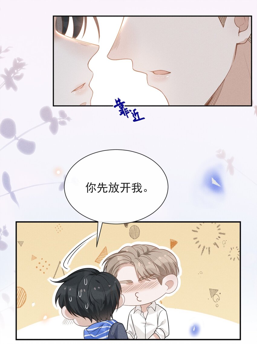 来生不见漫画野漫画,031 和我交往好不好？1图