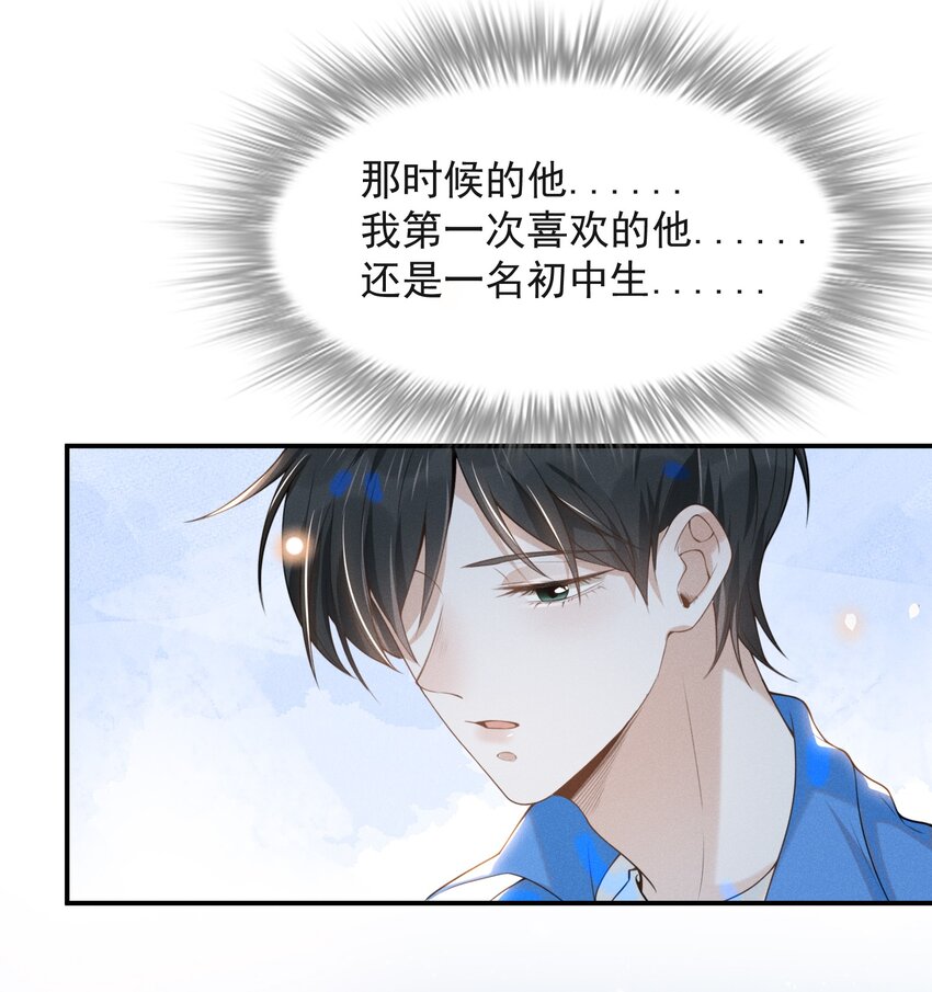 来生不见小说漫画,023 不要迷恋哥，哥只是个传说1图