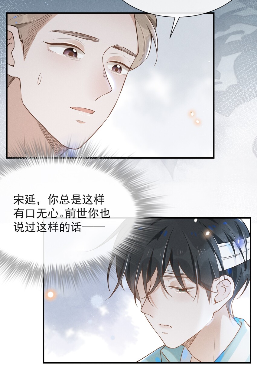 来生不见txt下载漫画,012 出柜2图