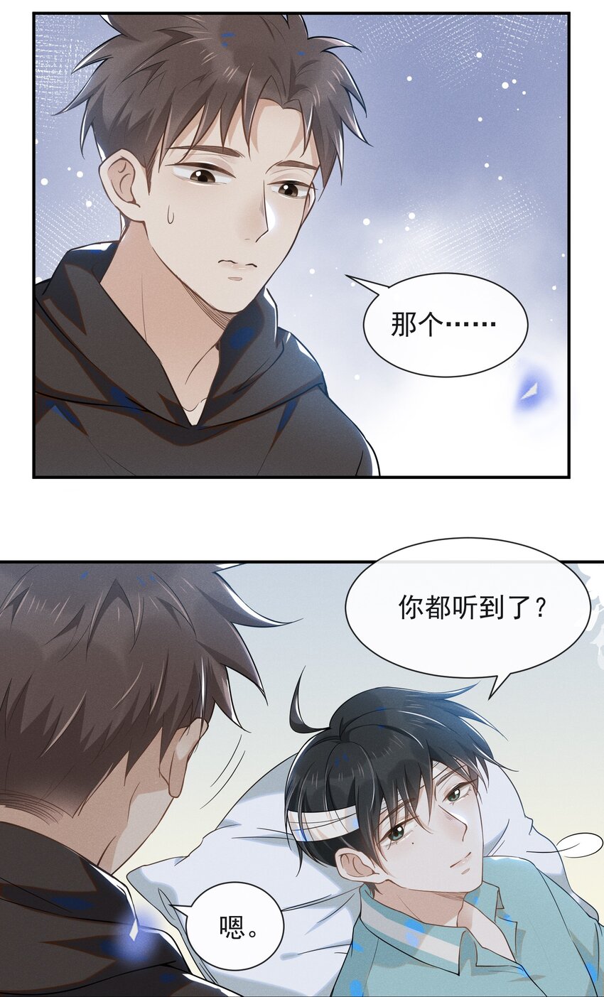 来生不见动漫漫画,013 情人变情敌1图