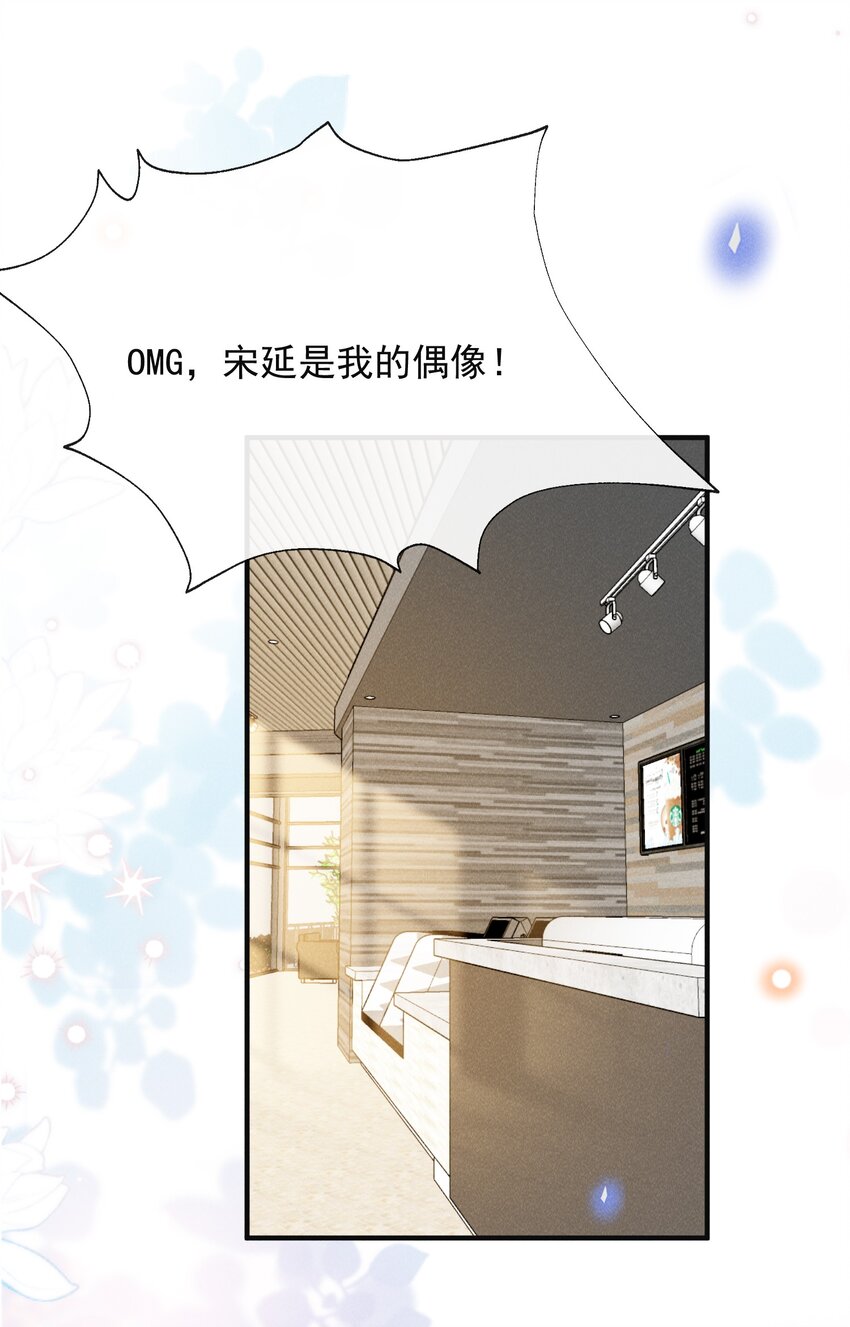 来生不见小说免费阅读第二卷全文漫画,078 这样真的是对他好吗？1图