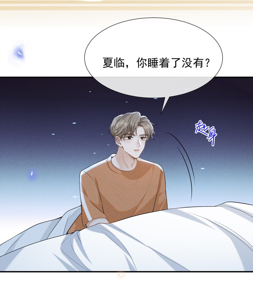 来生不见小说65章漫画,055 我可以上床睡吗？1图