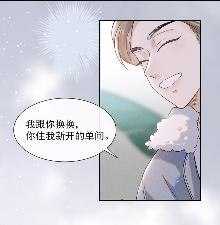 来生不见小说周朔夏凉漫画,005 夏临，你真的不爱我了吗2图